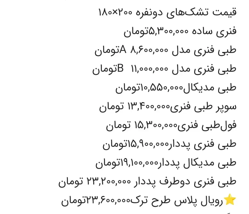 تشک دونفر160*200کد09|تشک تختخواب|بندرعباس, |دیوار