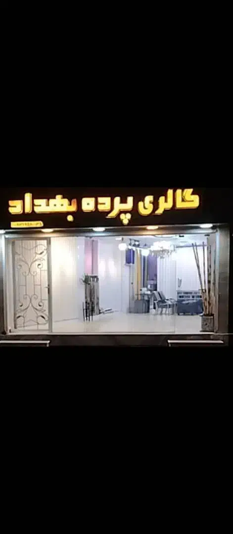 مغازه ناصرخسرو خ عینی|فروش مغازه و غرفه|خرمآباد, |دیوار