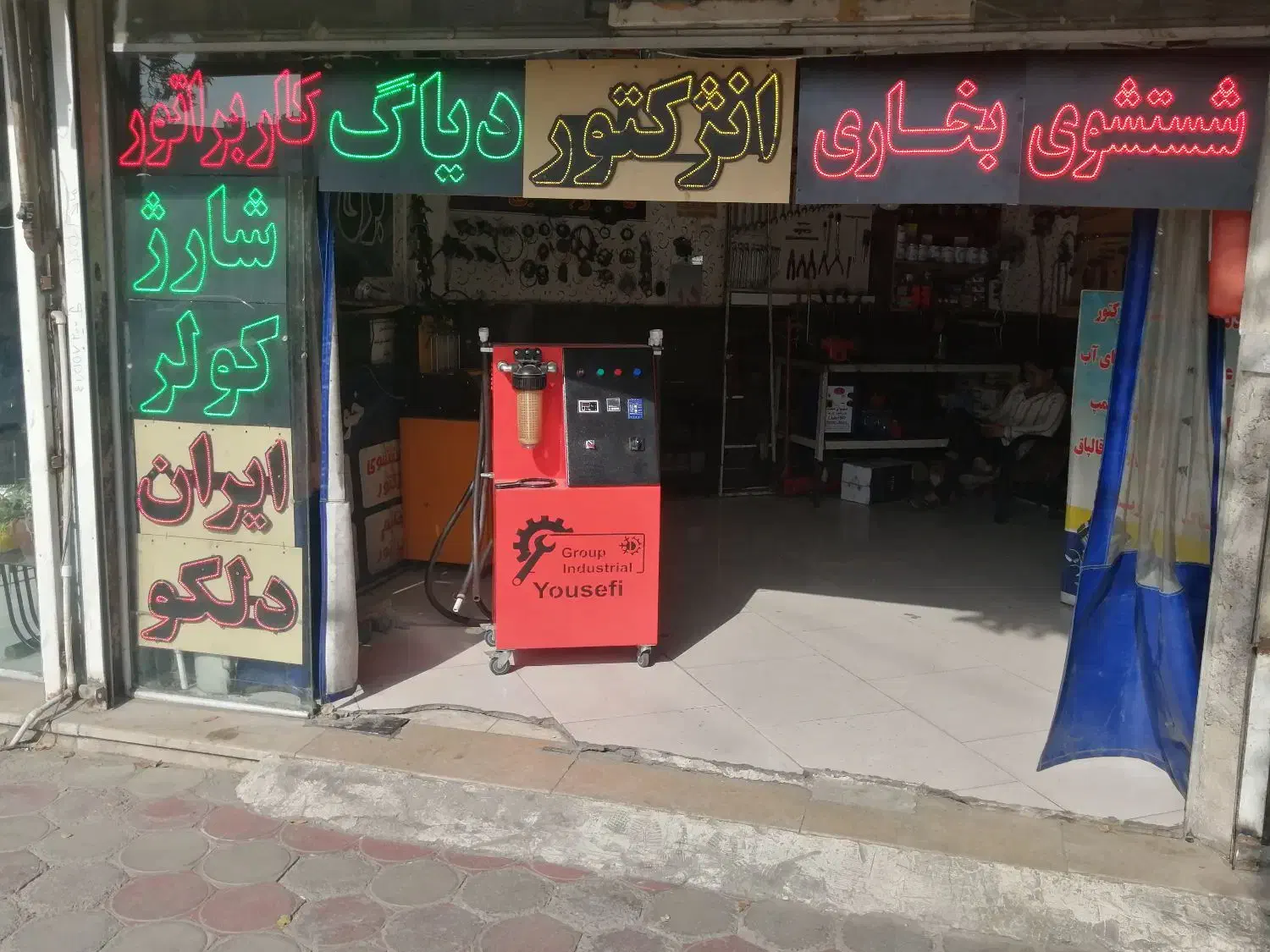 شستشوی رادیات بخاری روکارفقط300|خدمات موتور و ماشین|مشهد, ایثارگران|دیوار