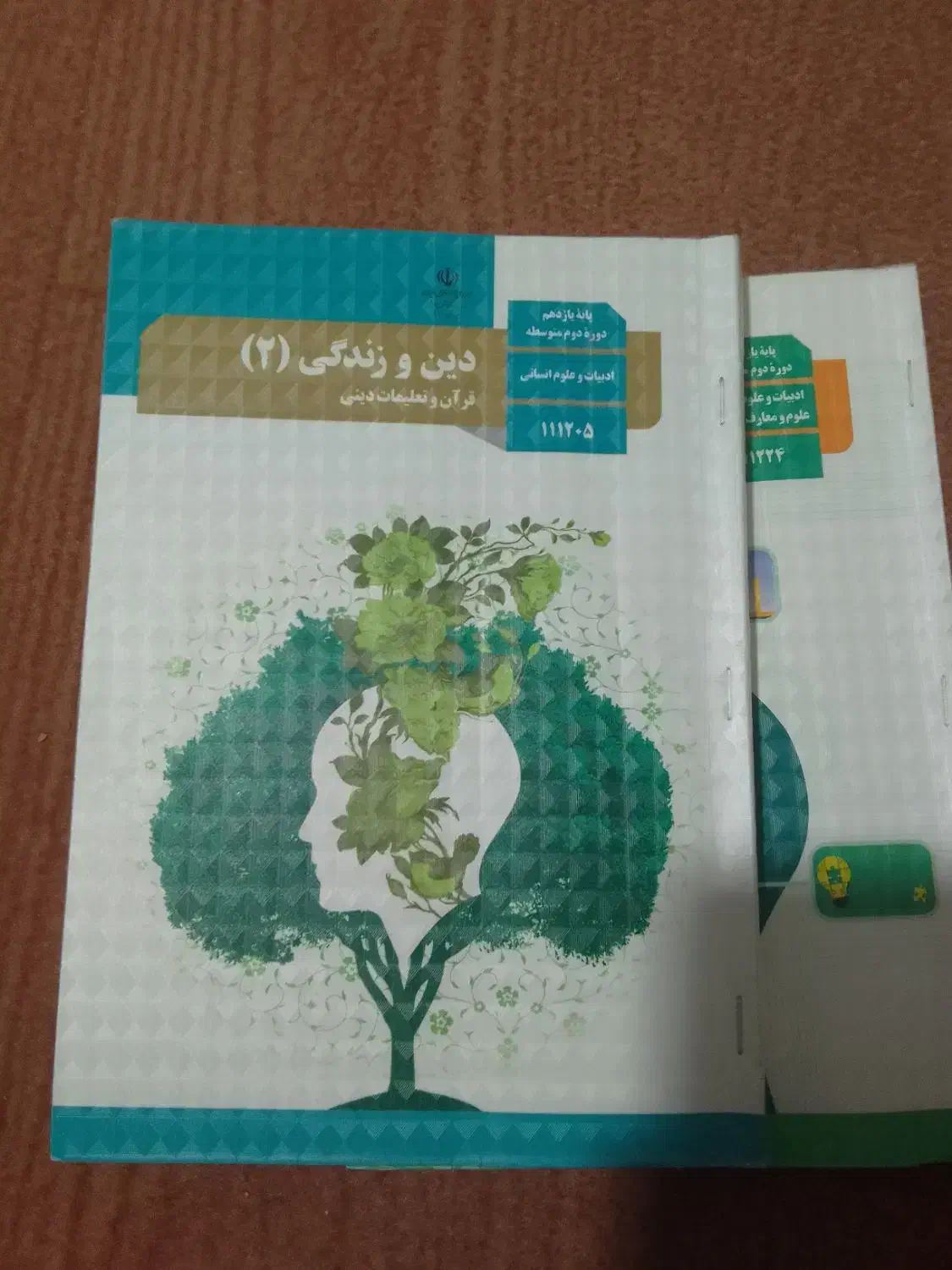 کتاب یازدهم انسانی|کتاب و مجله آموزشی|قم, بنیاد|دیوار
