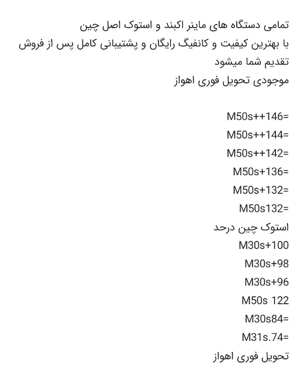 ماینر اکبندواستوک بهترین قمیت وکیفیت|قطعات و لوازم جانبی رایانه|اهواز, زندوکیلی|دیوار
