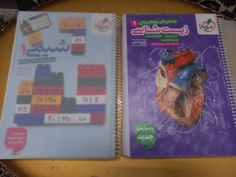 کتاب|کتاب و مجله آموزشی|کازرون, |دیوار