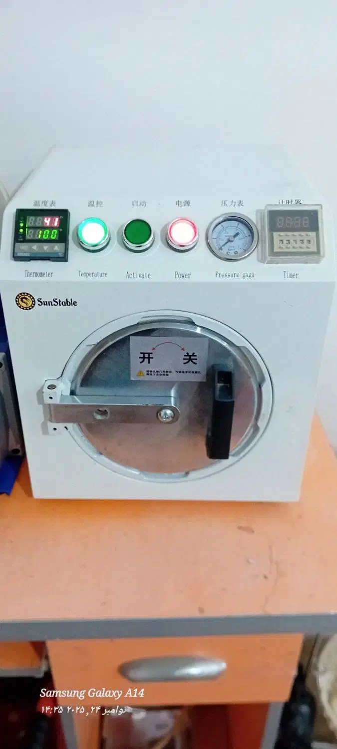 دستگاه تعویض گلس موبایل|لوازم جانبی موبایل و تبلت|سرپل ذهاب, |دیوار