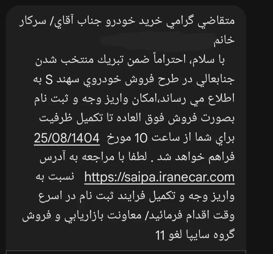 حواله سهند زیر قیمت|خودرو سواری و وانت|رشت, سعدی (تختی)|دیوار