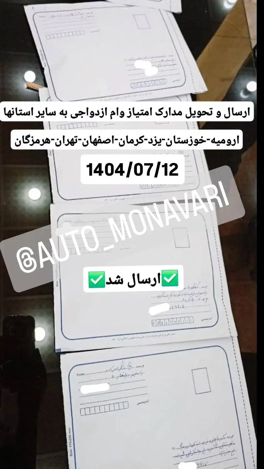 امتیاز وام ازدواج ۱۰ ساله بدون سود|خدمات مالی، حسابداری، بیمه|برازجان, |دیوار