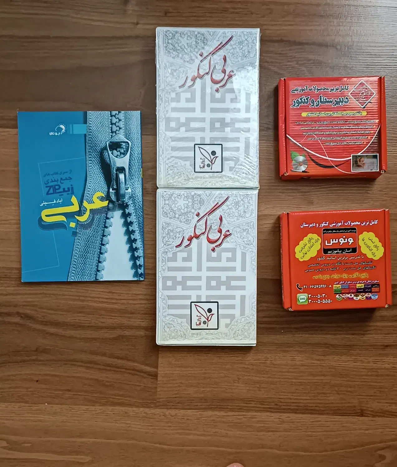 کتاب کنکور و نرم افزار آموزشی درسی و کنکور|کتاب و مجله آموزشی|تهران, چیتگر شمالی|دیوار