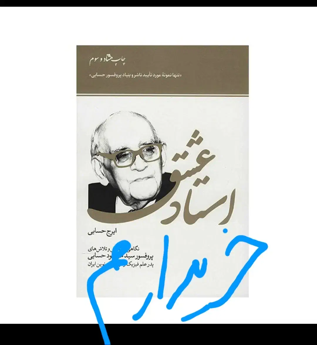 کتاب|کتاب و مجله تاریخی|شهرکرد, |دیوار