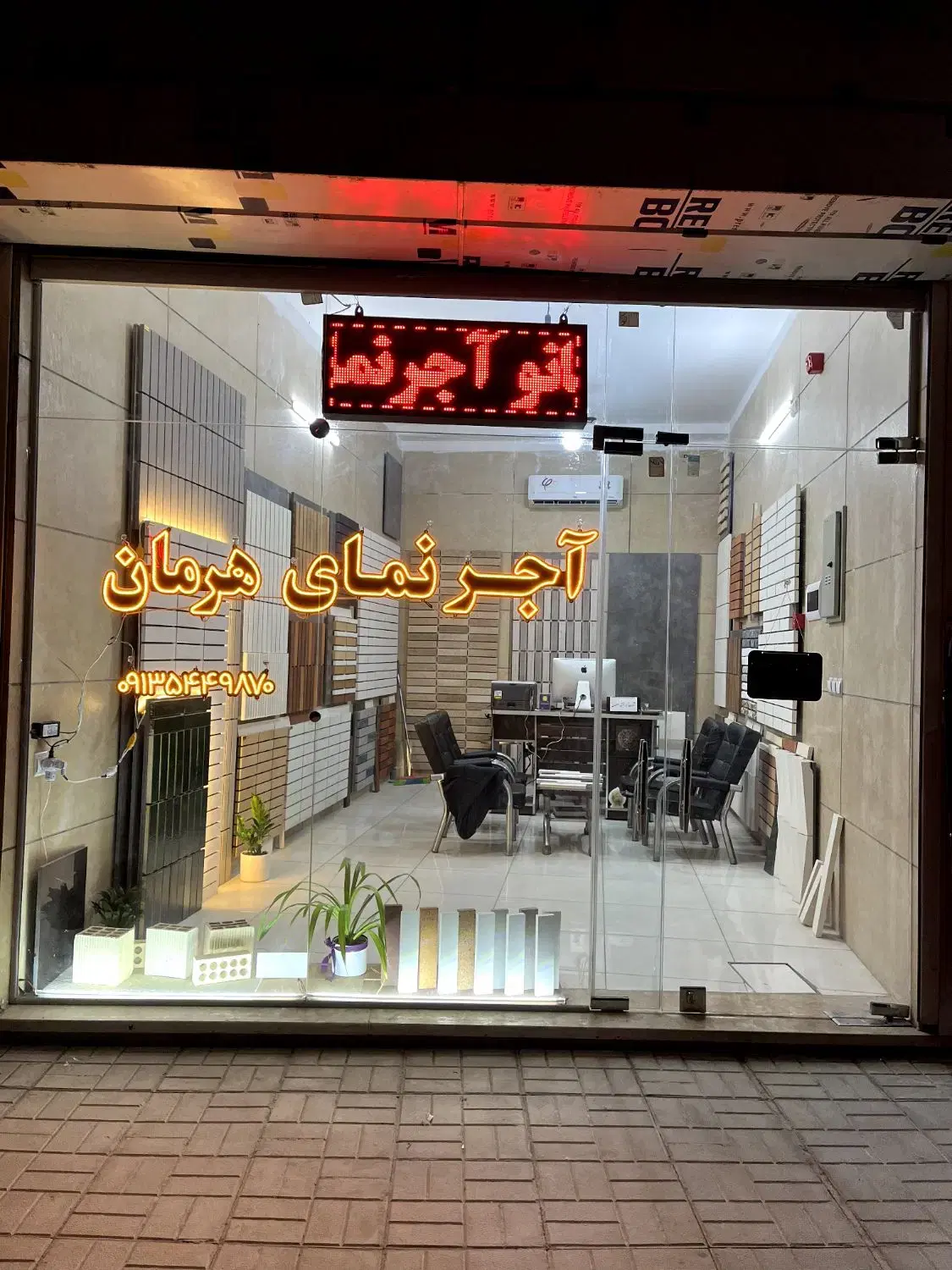آجرنما سفید اقتصادی+ارسال رایگان در شاهین شهر|مصالح و تجهیزات ساختمان|شاهینشهر, شهرک هشت بهشت|دیوار