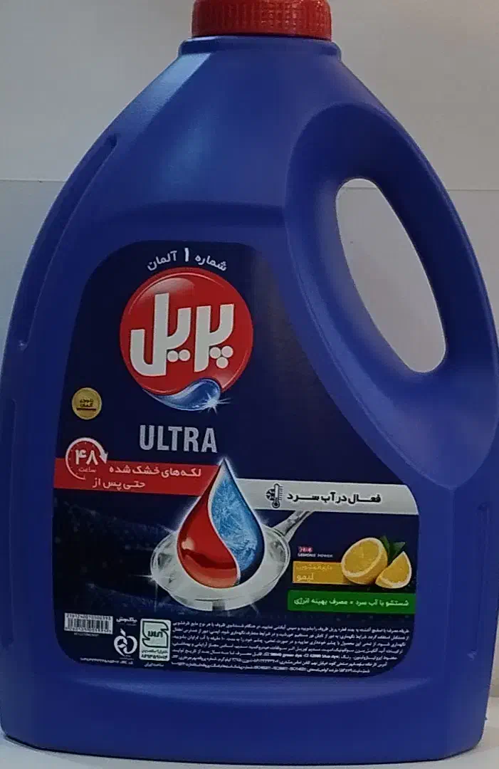 مایع ظرف شویی پریل به علت جمع آوری|مواد شوینده و دستمال کاغذی|مراغه, |دیوار