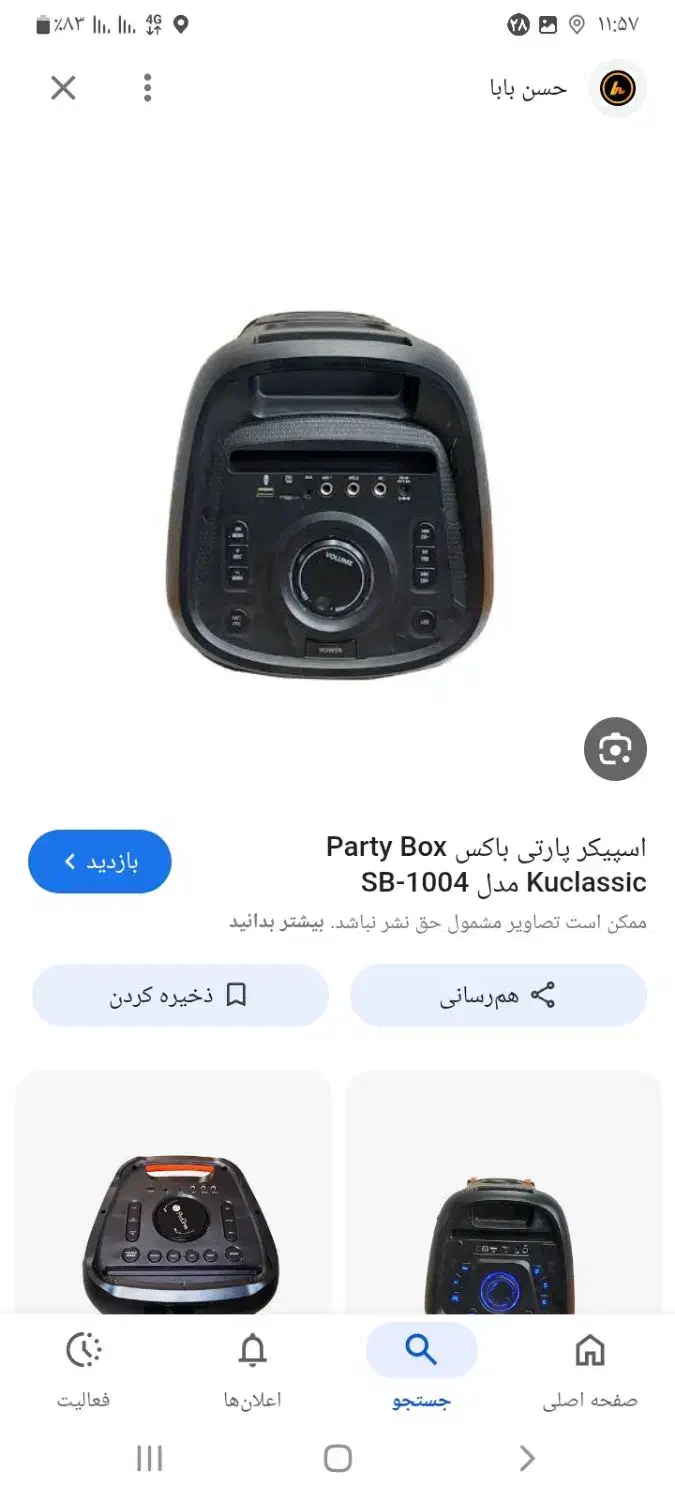 اسپیکر  SB1004|سیستم صوتی خانگی|مشهد, کوی سیدی|دیوار
