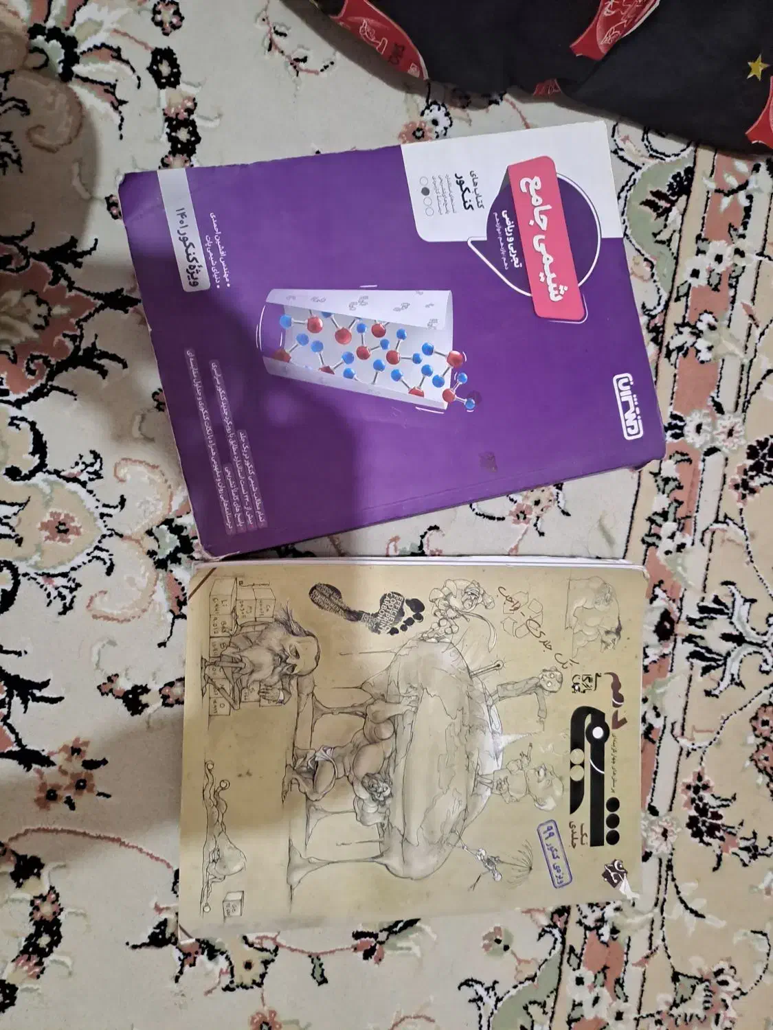 کتاب شیمی کنکور|کتاب و مجله آموزشی|مشهد, الهیه|دیوار