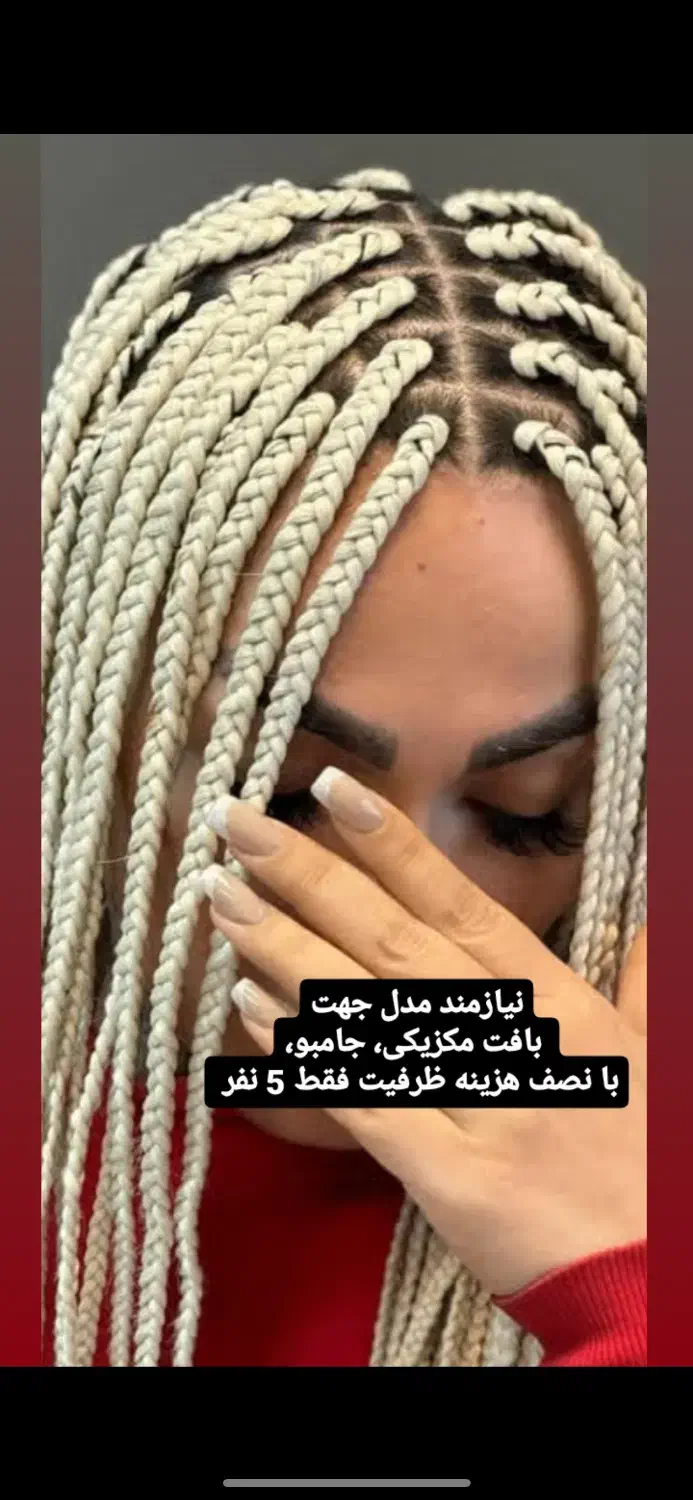 مدل بافت مو ۵ نفر|خدمات آرایشگری و زیبایی|شیراز, قلعه شاهزاده بیگم|دیوار