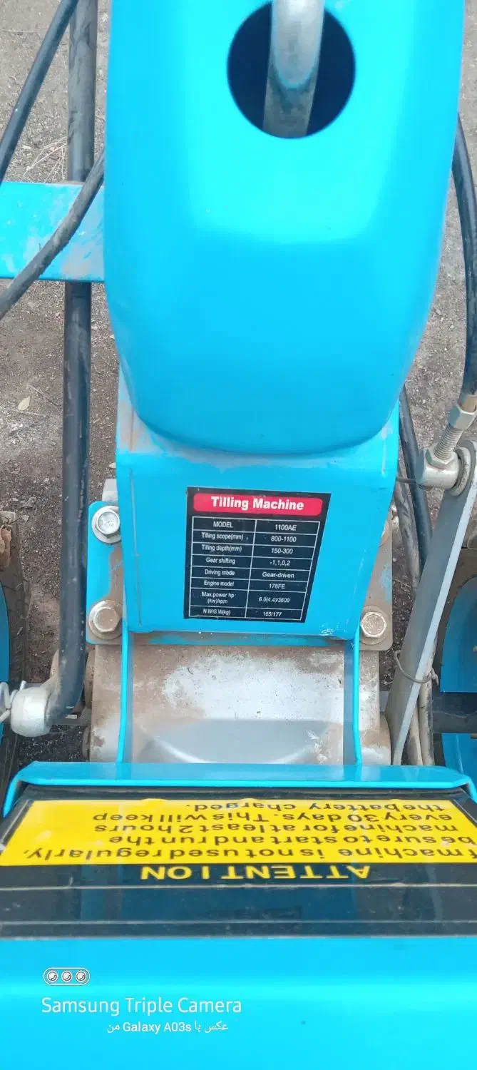 کولتیواتور|ماشین‌آلات صنعتی|میاندوآب, |دیوار