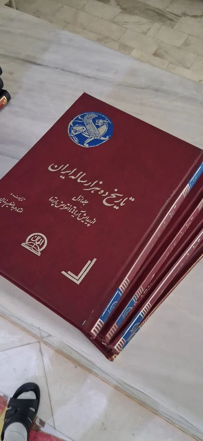 کتاب لغتنامه دهخدا و تاریخ ده هزار ساله|کتاب و مجله آموزشی|تهران, پارک شهر|دیوار