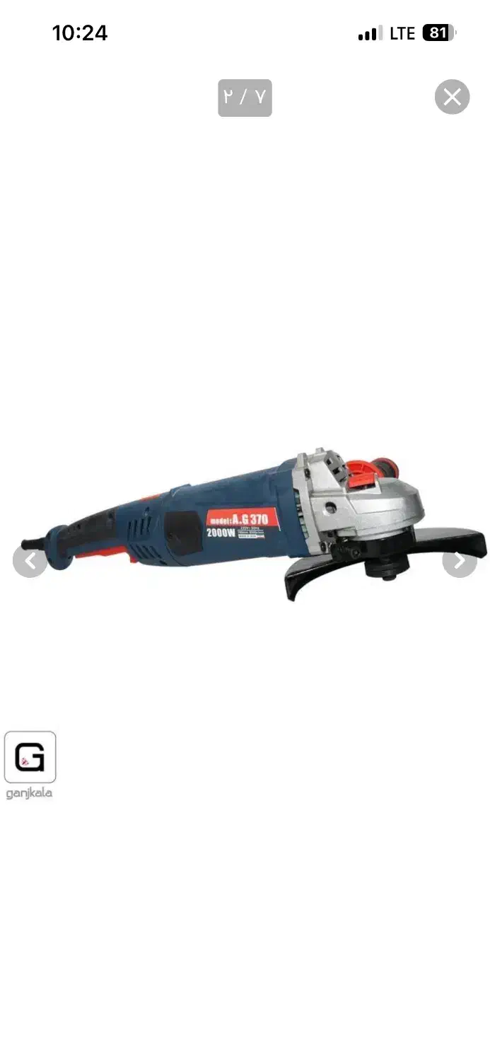 فرز اهنگری ۲۰۰۰وات ۲سال گارانتی المکس|ابزارآلات|رشت, کوی یخ|دیوار