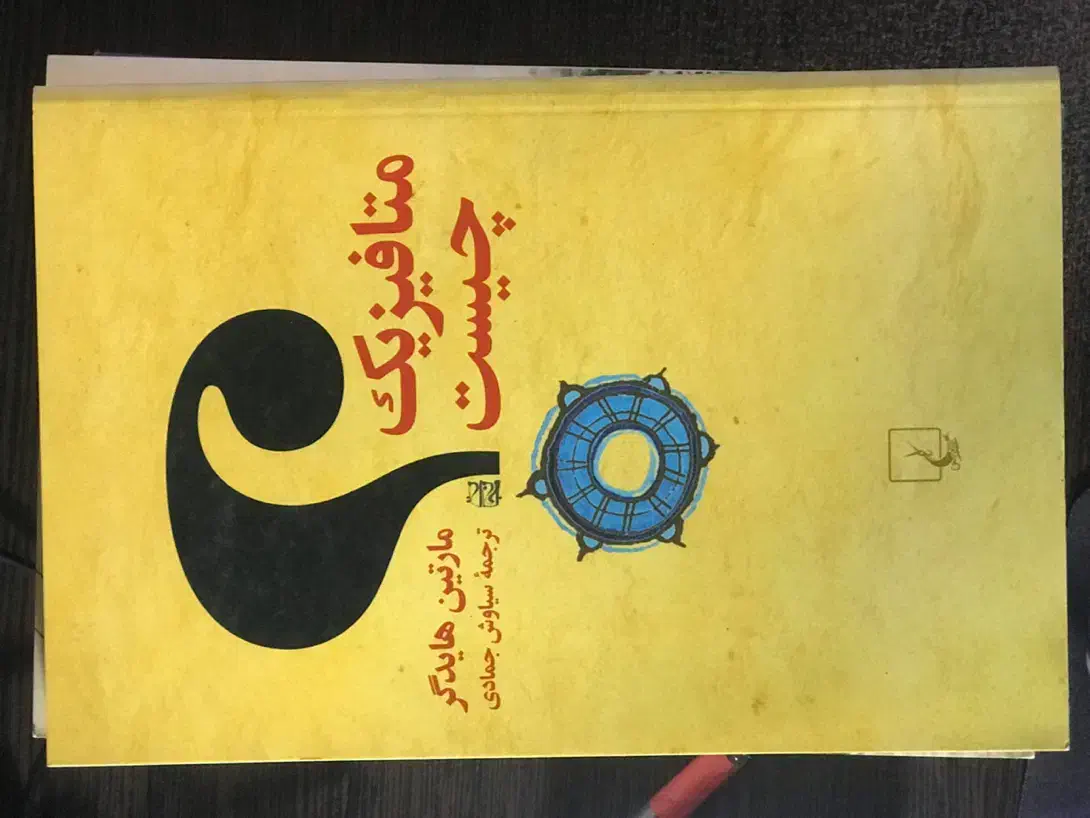 فروش ۲۰ جلد کتاب|کتاب و مجله ادبی|قائمشهر, |دیوار