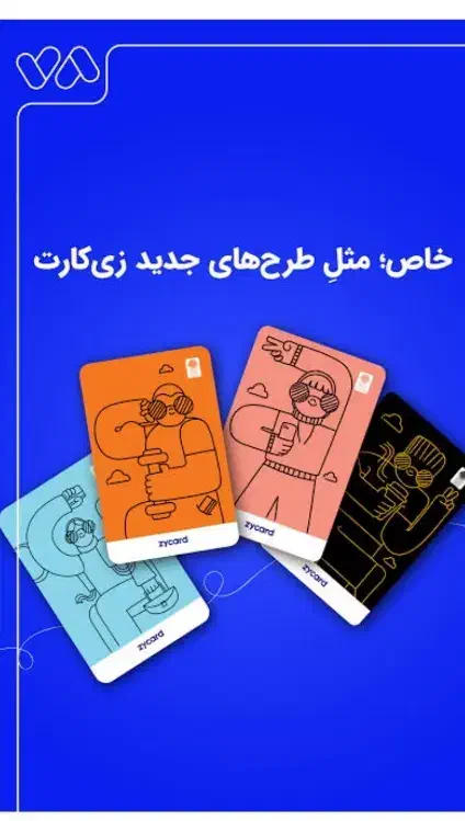 هدیه ۳۰۰هزاری زیپاد|کارت هدیه و تخفیف|ساوه, |دیوار