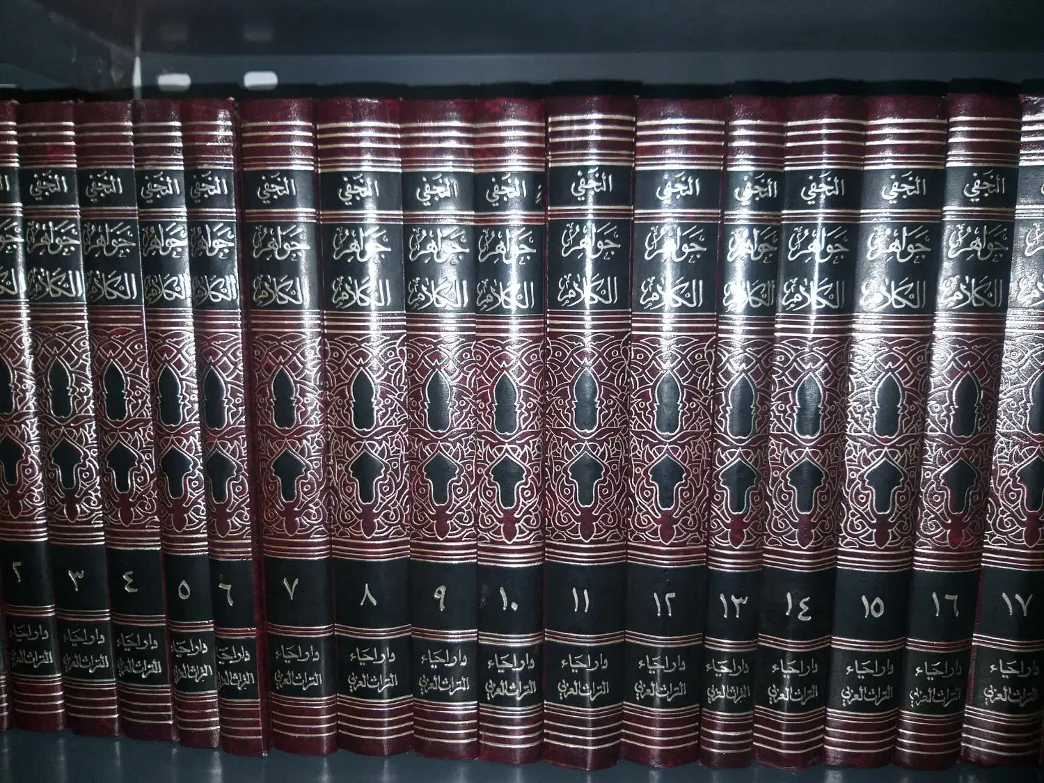 جواهر الکلام|کتاب و مجله مذهبی|سرخه حصار, |دیوار