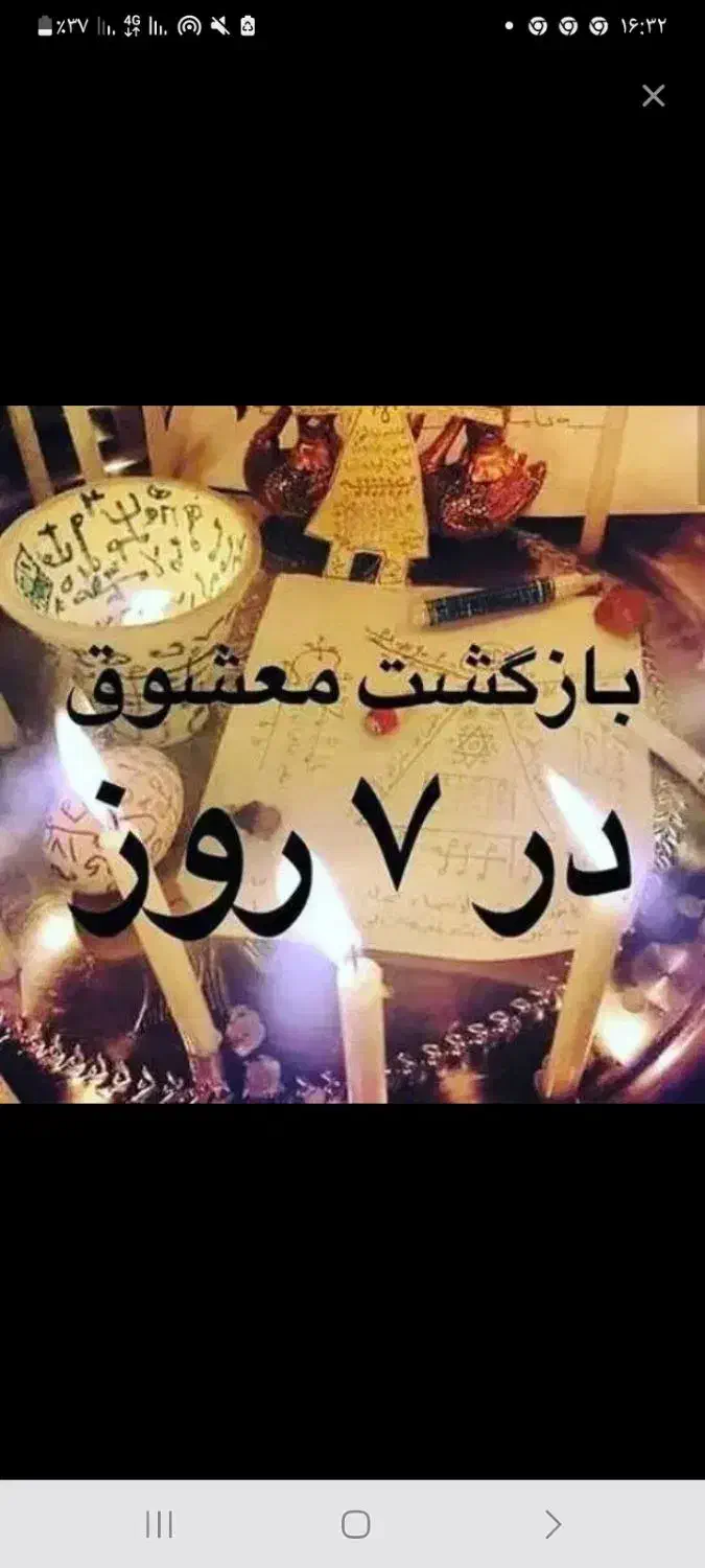 کتاب دعا رزق وروزی|کتاب و مجله مذهبی|تهران, تجریش|دیوار