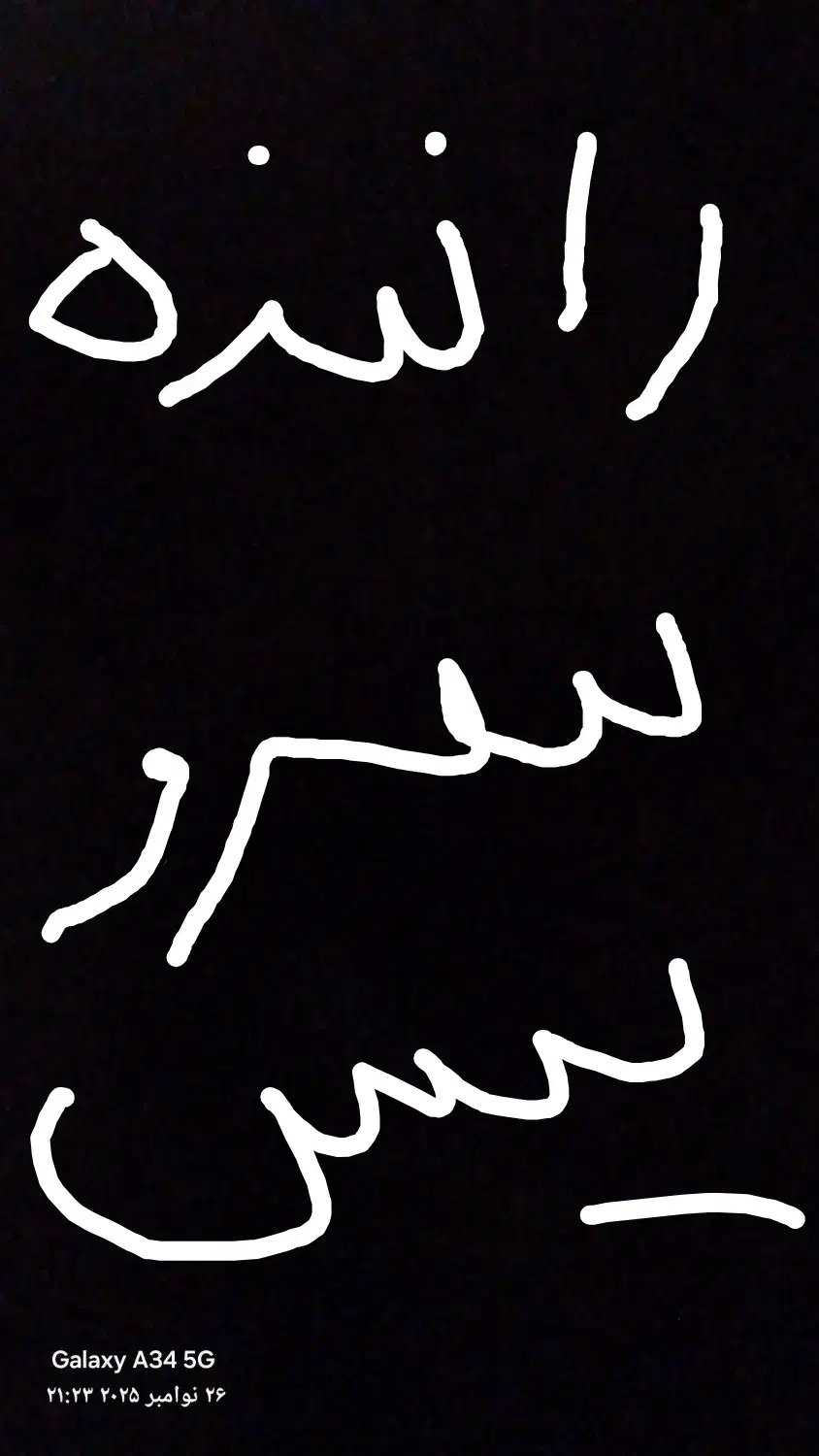 راننده سرویس به مقصد شکوهیه|خدمات حمل و نقل|قم, نیروگاه|دیوار