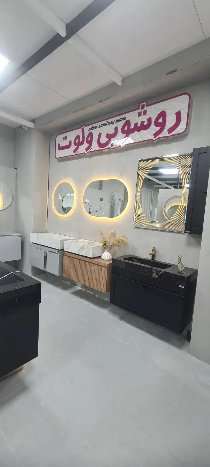 تولیدی بزرگ روشویی تمام پی وی سی شیشه ای و خاص|لوازم سرویس بهداشتی|شهریار, شهریار|دیوار