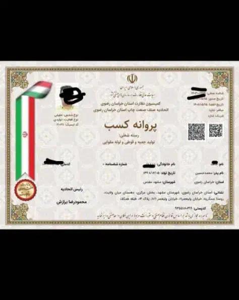 جواز کسب صنفی و خانگی و کارت بازرگانی|خدمات مالی، حسابداری، بیمه|بردسکن, |دیوار