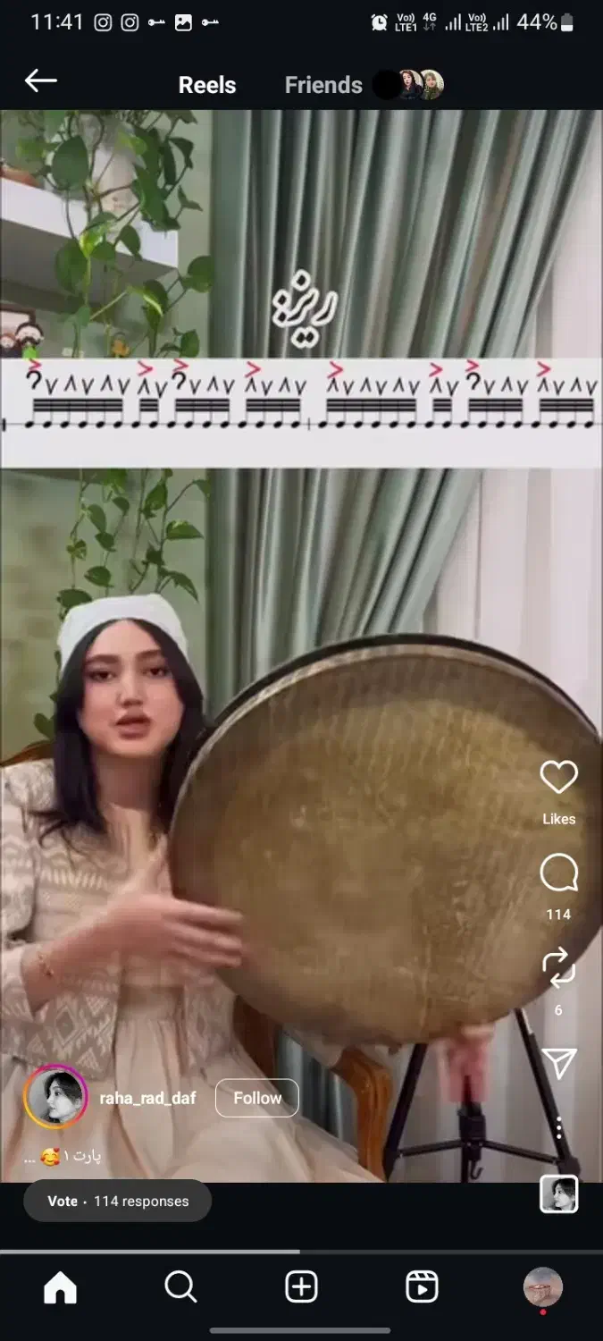 آموزش دف|سازهای سنتی|زابل, |دیوار