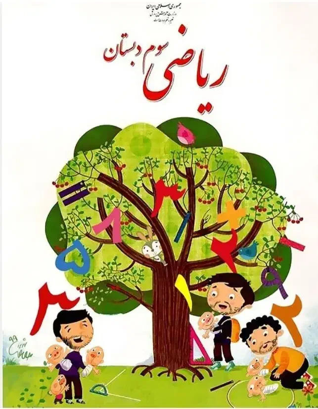 تدریس درس ریاضی و...|خدمات آموزشی|میاندوآب, |دیوار