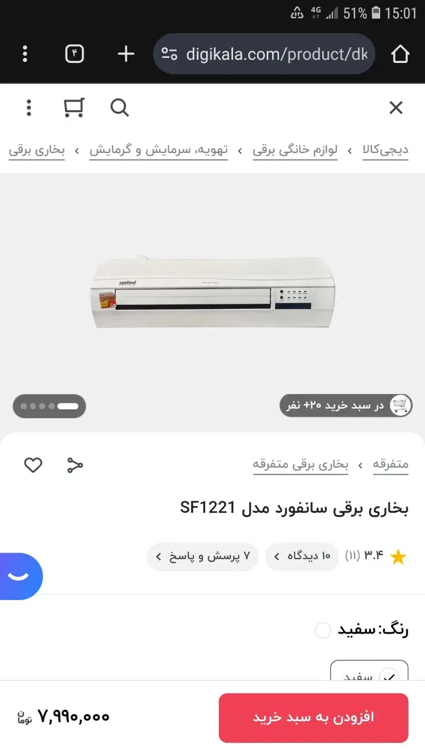 بخاری برقی دیواری|بخاری، هیتر، شومینه|مشهد, هفت تیر (نه دره)|دیوار