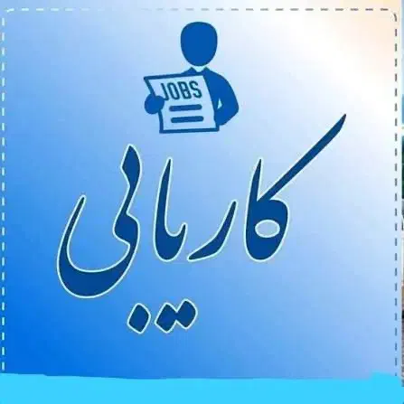 نیرو کمکی در کافه|استخدام خدمات فروشگاه و رستوران|سنندج, |دیوار