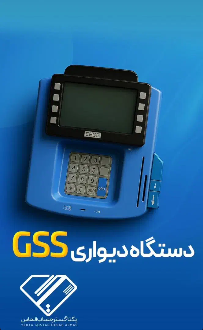 فروش انواع دستگاههای کارت به کارت وکشلس|دفتر کار|میاندوآب, |دیوار