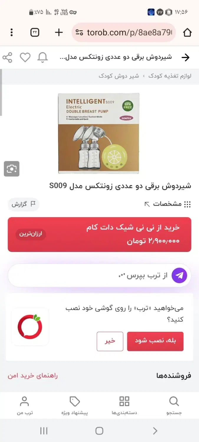 شیردوش برقی دو پمپ|اسباب و اثاث بچه|تربت جام, پاسداران|دیوار