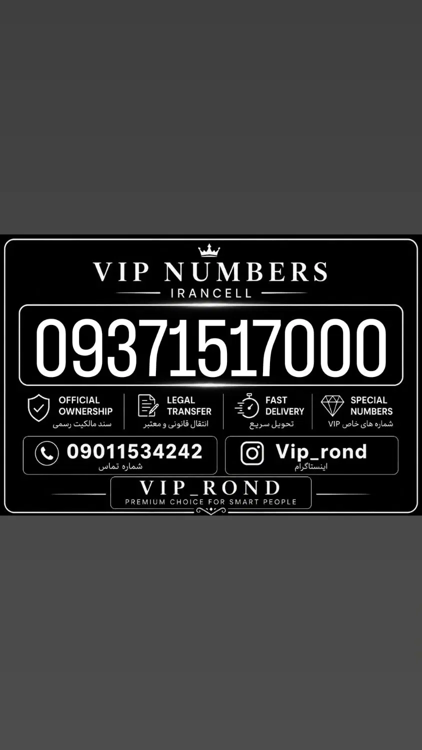 09371517000|سیمکارت|قم, بکایی|دیوار