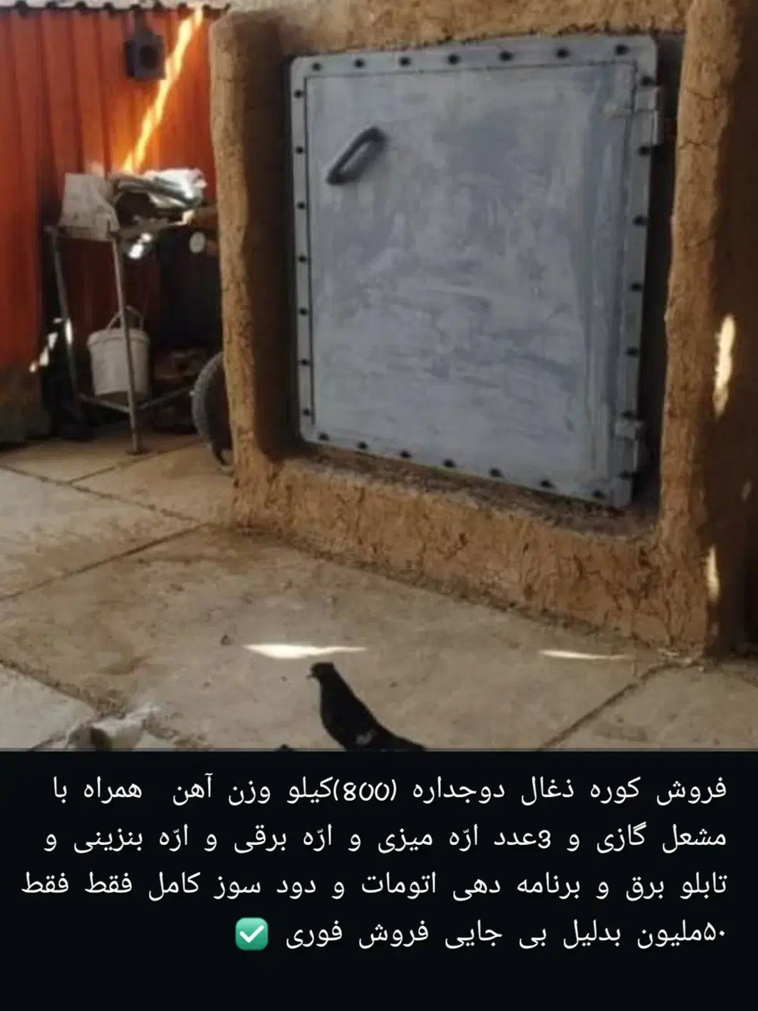 کوره ذغال دوجداره سالم|ابزارآلات|شیراز, ماه فیروزان|دیوار