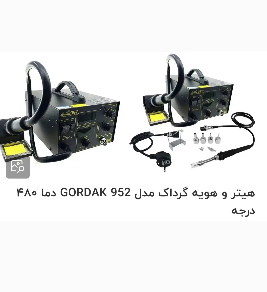 هویه|ابزارآلات|بروجرد, |دیوار