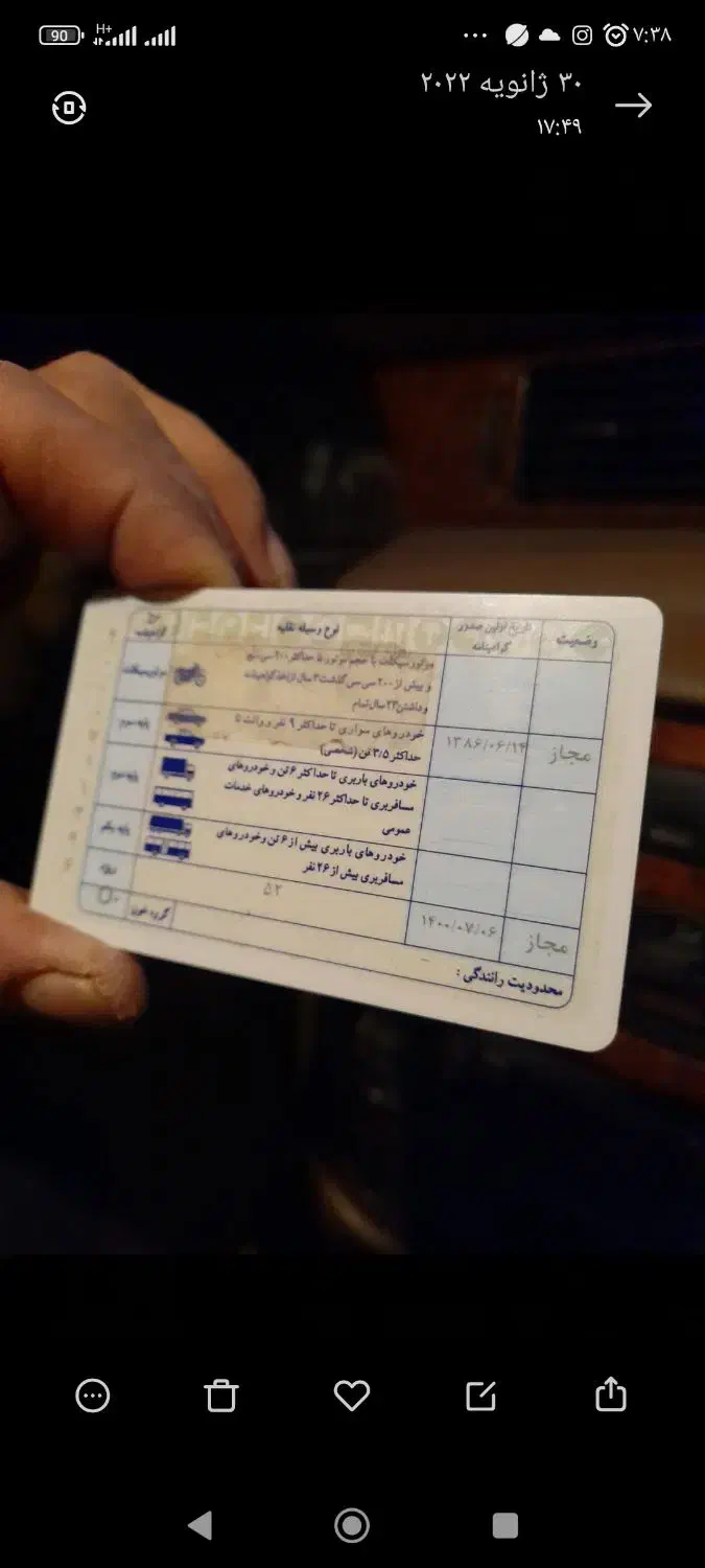 مدارک گمشده|اشیا|سیرجان, |دیوار