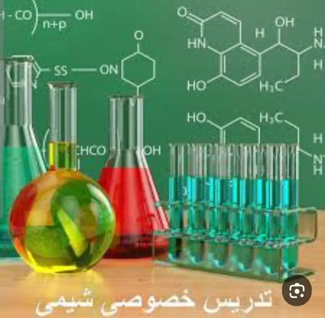 تدریس خصوصی ریاضی و شیمی دبیرستان|خدمات آموزشی|عسلویه, |دیوار