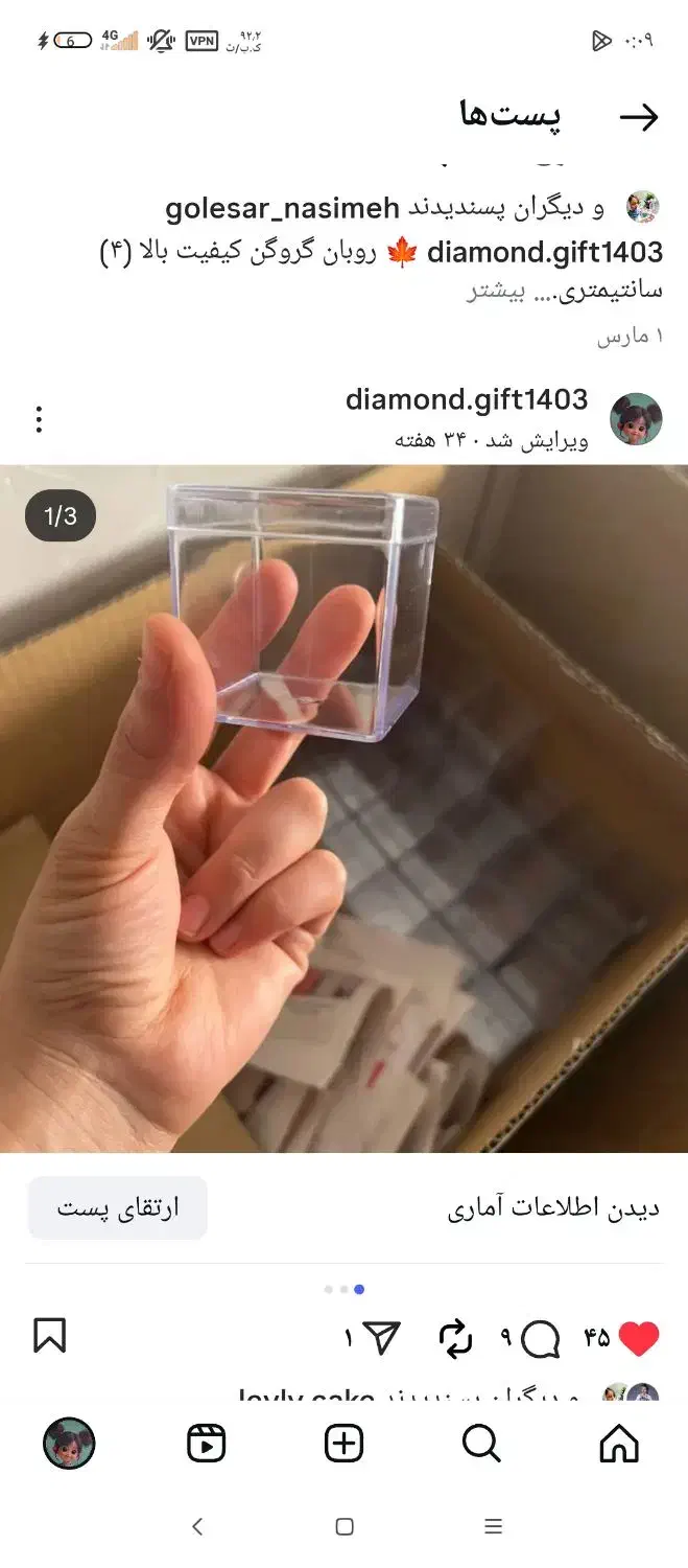 جعبه پلکسی مربع ۵ در ۵|صنایع دستی و سایر لوازم تزئینی|تهران, جنت‌آباد شمالی|دیوار