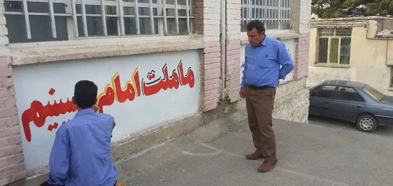 دیوار نویسی|تابلو، نقاشی، عکس|خرم‌آباد, |دیوار