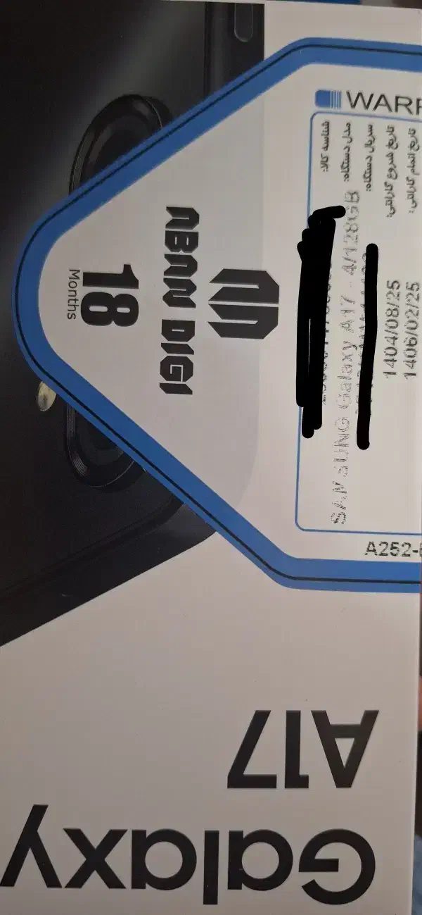 A17|موبایل|مهریز, |دیوار