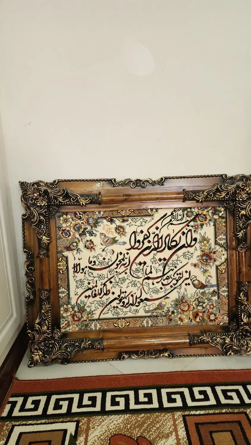 تابلو وان یکاد|تابلو فرش|تهران, زنجان جنوبی|دیوار