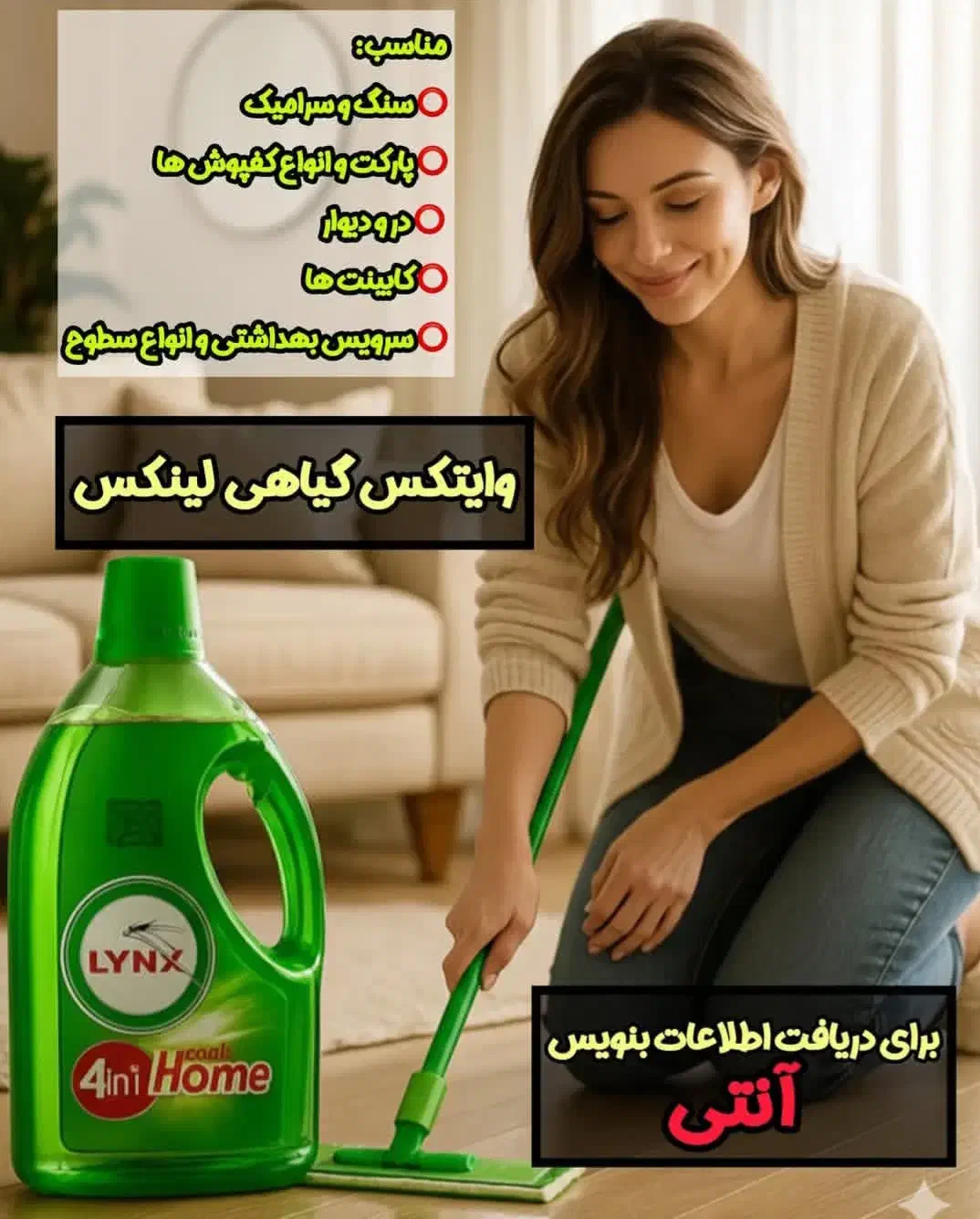 وایتکس گیاهی|مواد شوینده و دستمال کاغذی|بیرجند, |دیوار