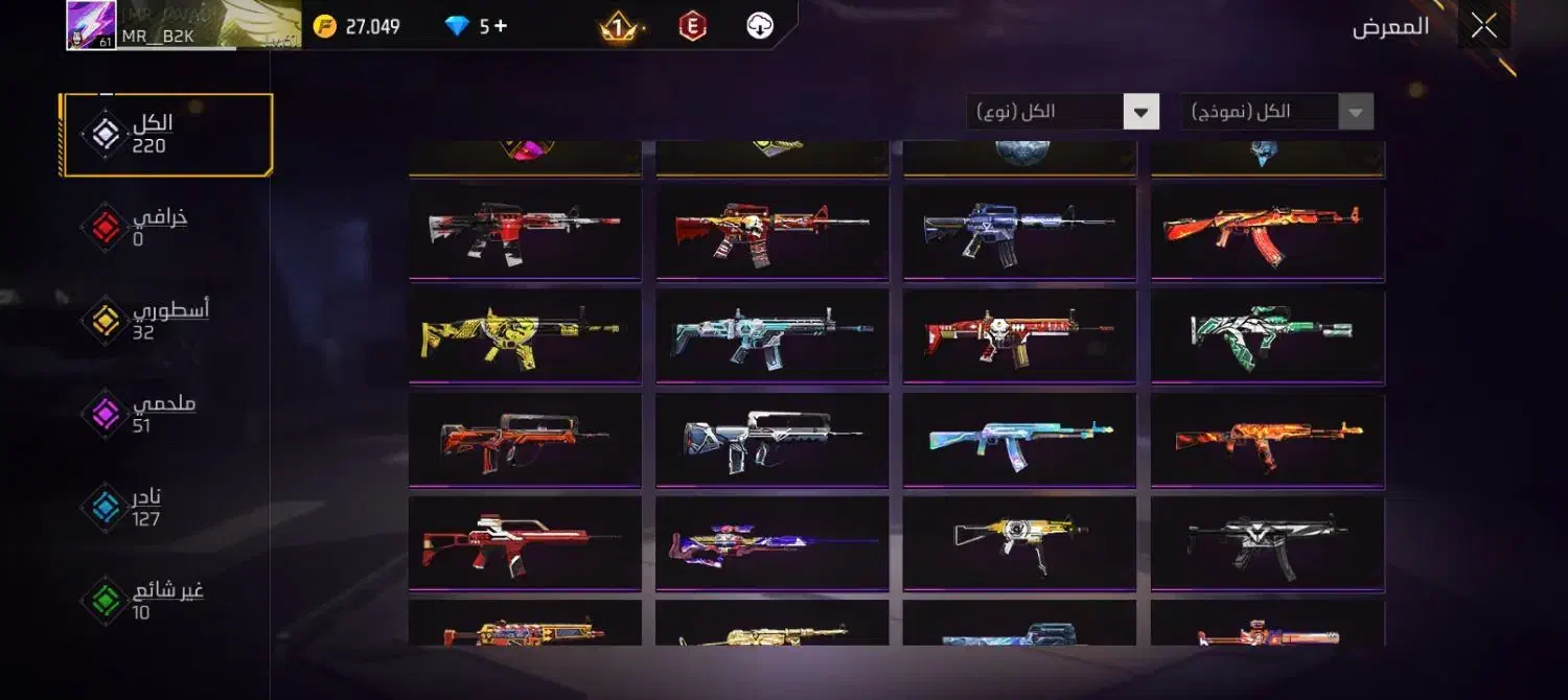 فری فایر|کنسول، بازی ویدئویی و آنلاین|بجنورد, |دیوار