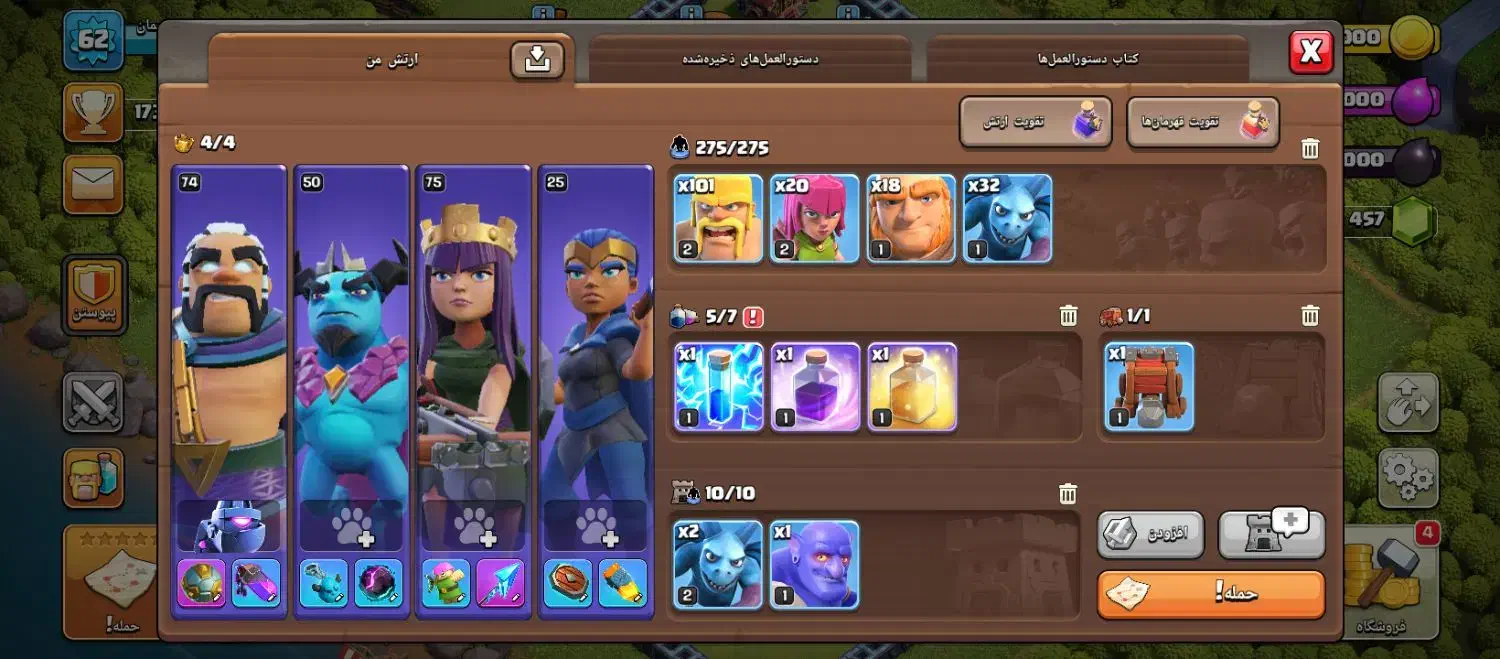 کلش|کنسول، بازی ویدئویی و آنلاین|هامون, |دیوار