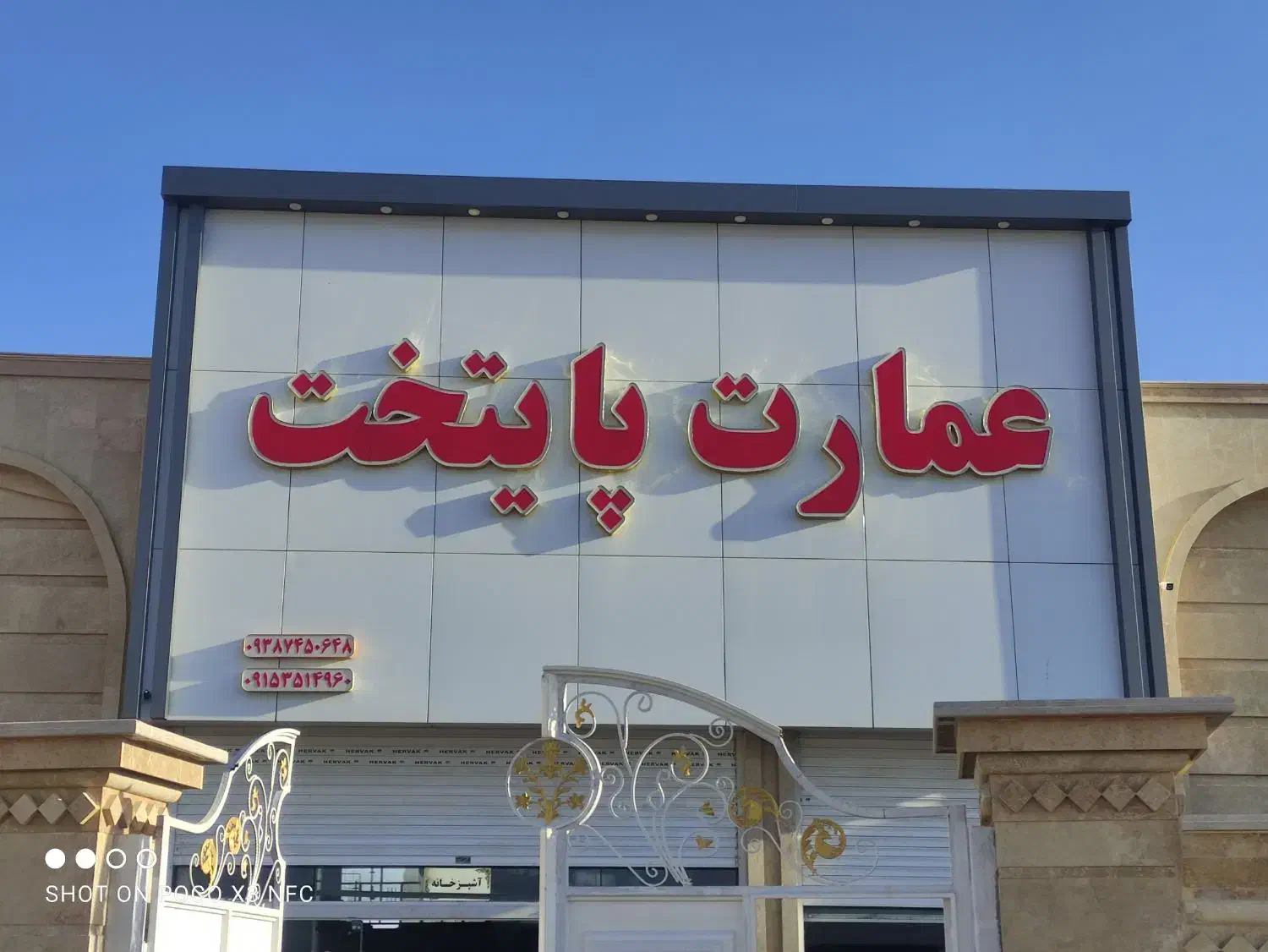 مجری نمای کامپوزیت|خدمات پیشه و مهارت|نیشابور, امین اسلامی|دیوار