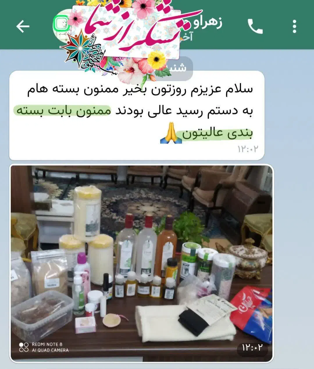 نان سبوسدار کامل|خوردنی و آشامیدنی|قائمشهر, |دیوار