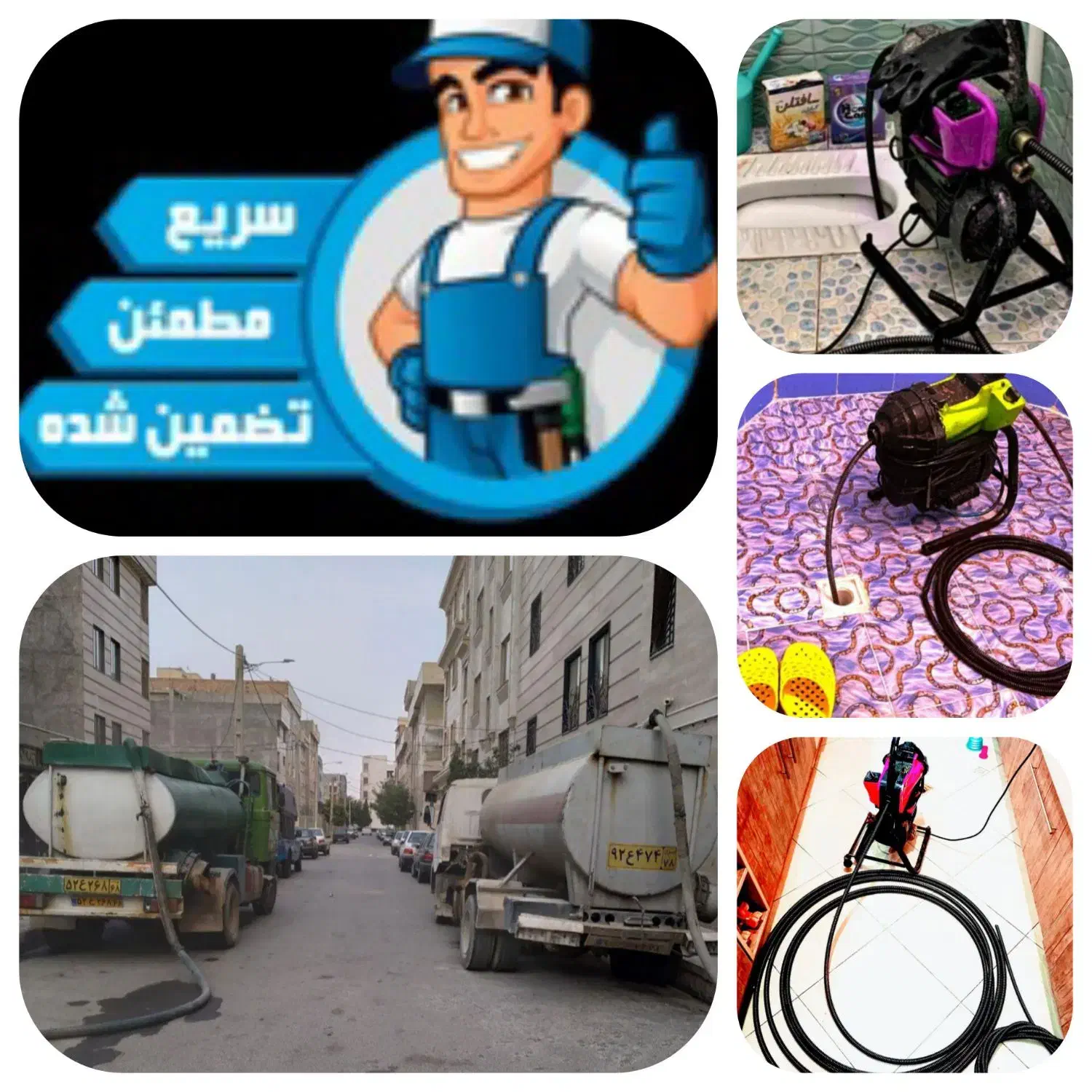 چاه بازکن فنرزن شرق نارمک تهرانپارس پیروزی دماوند|خدمات پیشه و مهارت|تهران, نارمک جنوبی|دیوار