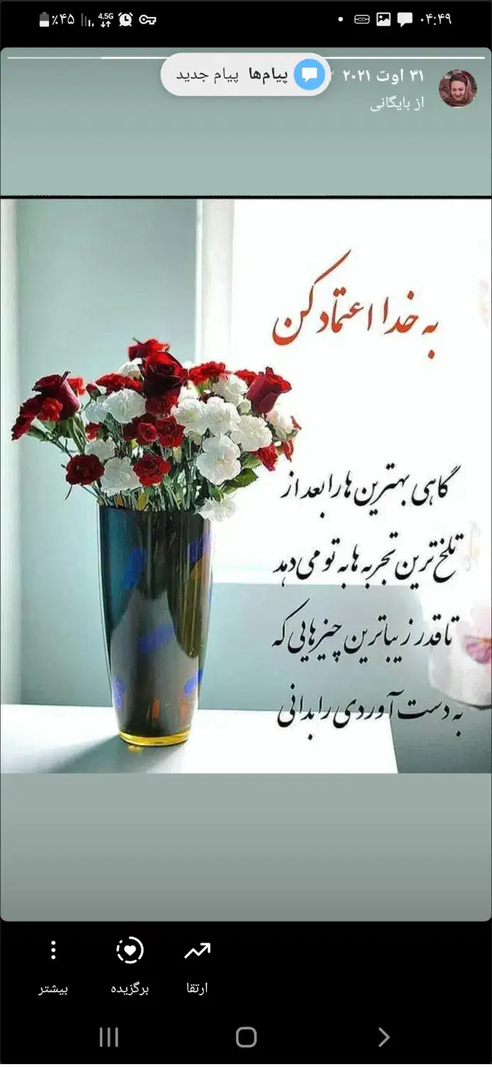 ۲۰ یا ۳۰تومن پول فوری میخام|خدمات مالی، حسابداری، بیمه|ساری, |دیوار