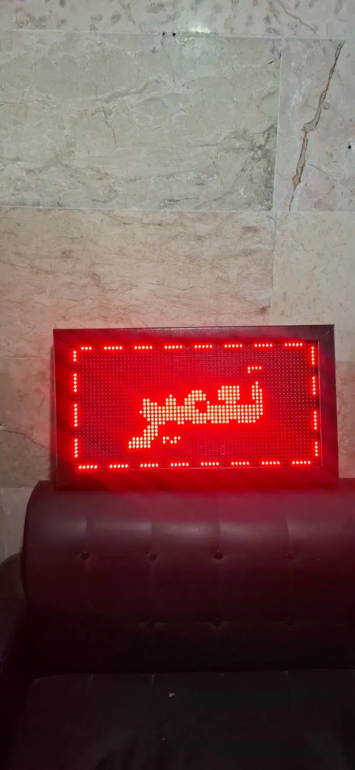 تابلو روان ال ای دی led استوک تمیز در حد|فروشگاه و مغازه|تهران, آرژانتین|دیوار