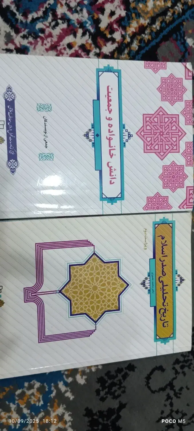 کتابهای دانشگاهی|کتاب و مجله آموزشی|اهواز, زرگان|دیوار